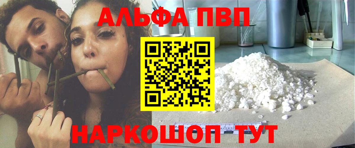 Уфа  Меф кристаллы  Вход с VPN  Купить наркотик  ГАШ  Кокаин 