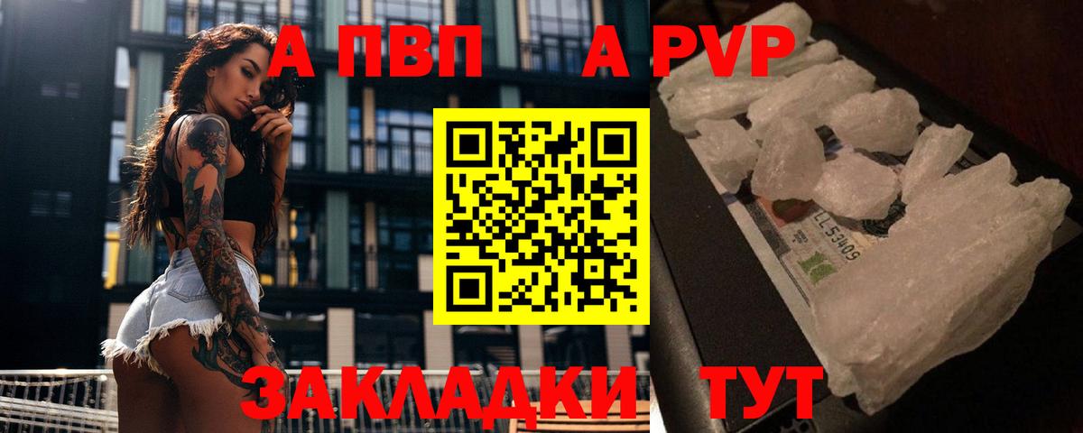 А ПВП крисы CK  Вход с VPN  закладка  APVP Crystall  APVP  Уфа  Alfa_PVP Crystall 