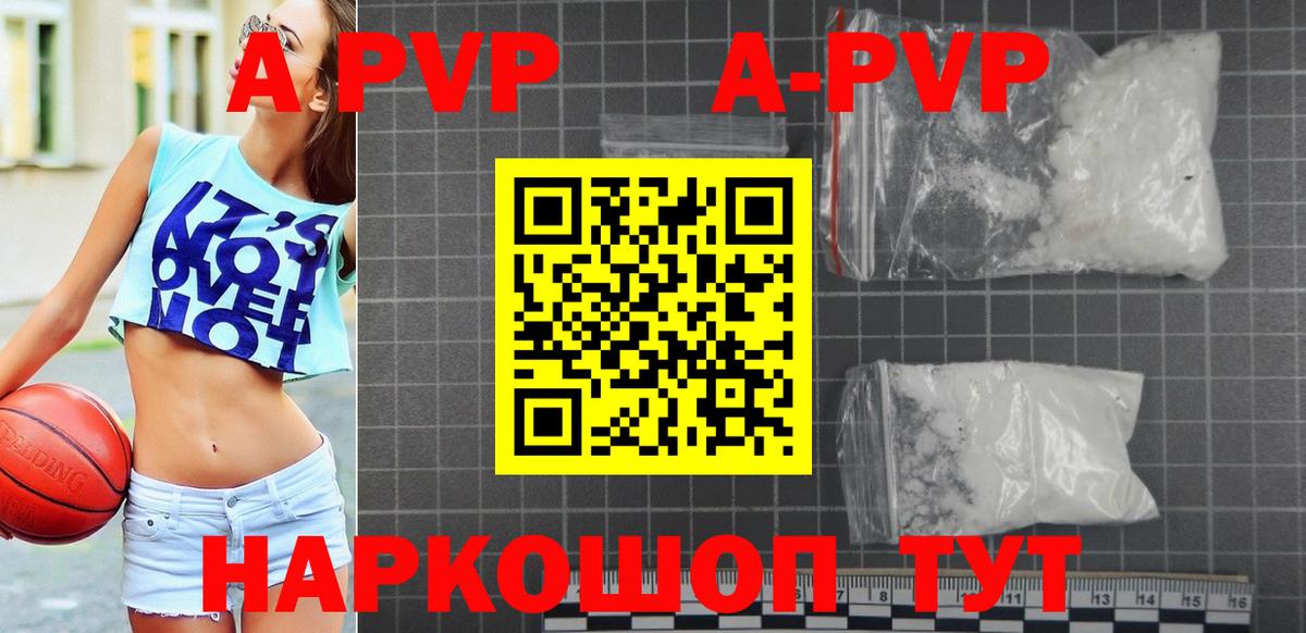APVP мука Уфа