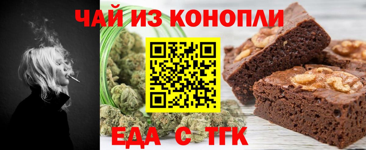 Canna-Cookies конопля  Вход с VPN  Уфа 