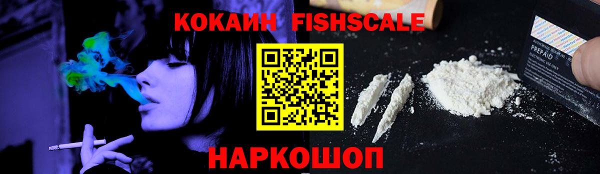 КОКАИН VHQ  COCAIN  КОКАИН Эквадор  Уфа  Вход с VPN 