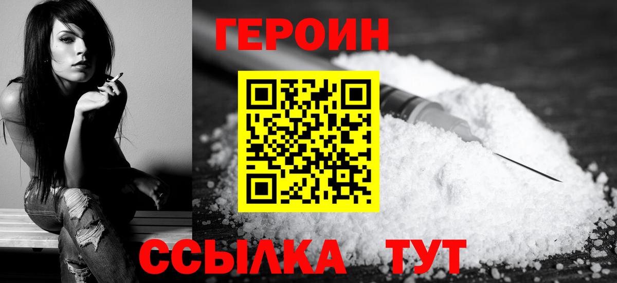 Уфа  Героин белый  Вход с VPN 