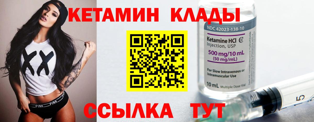 Уфа  КЕТАМИН VHQ  это какой сайт  КЕТАМИН ketamine  Вход с VPN 