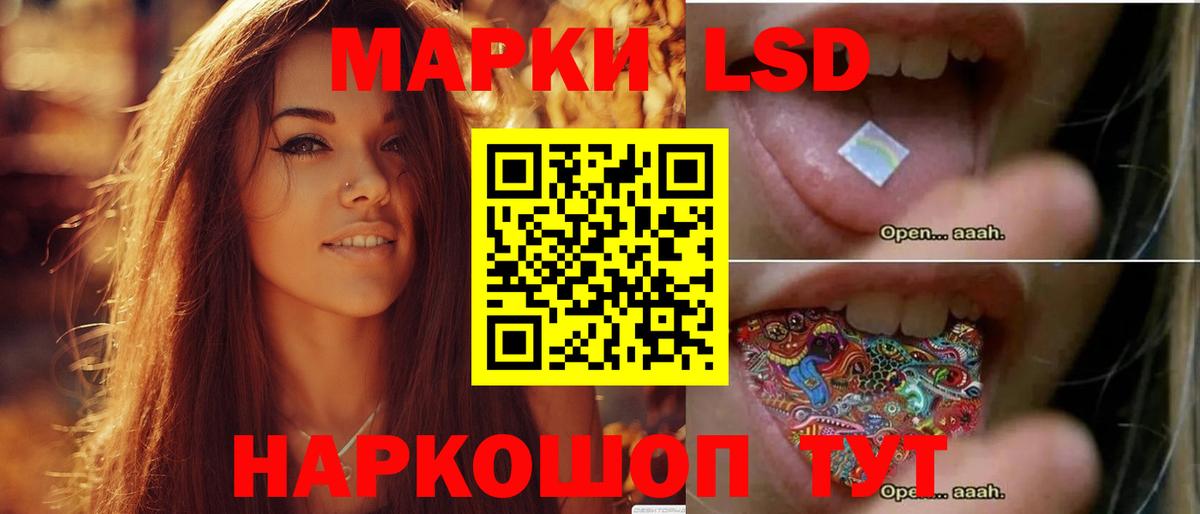 Лсд 25 экстази кислота  Вход с VPN  ЛСД экстази кислота  Уфа 