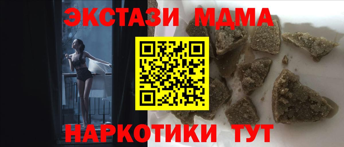 MDMA crystal  МДМА VHQ  MDMA  Вход с VPN  Уфа 