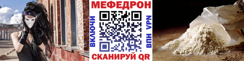 Меф мяу мяу  даркнет сайт  блэк спрут зеркало  Уфа 