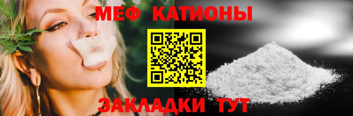 МЕФ VHQ  Вход с VPN  МЕФ  Уфа  Меф кристаллы  МЕФ 