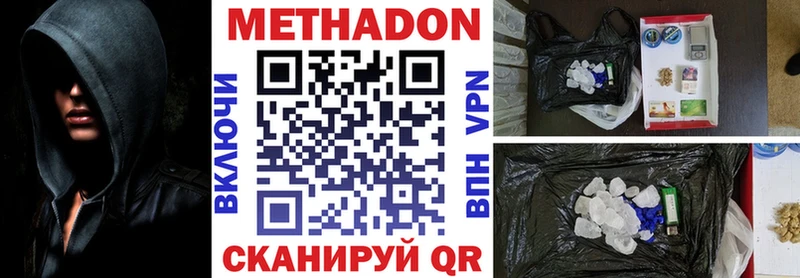 цены наркотик  Уфа  МЕТАДОН кристалл 