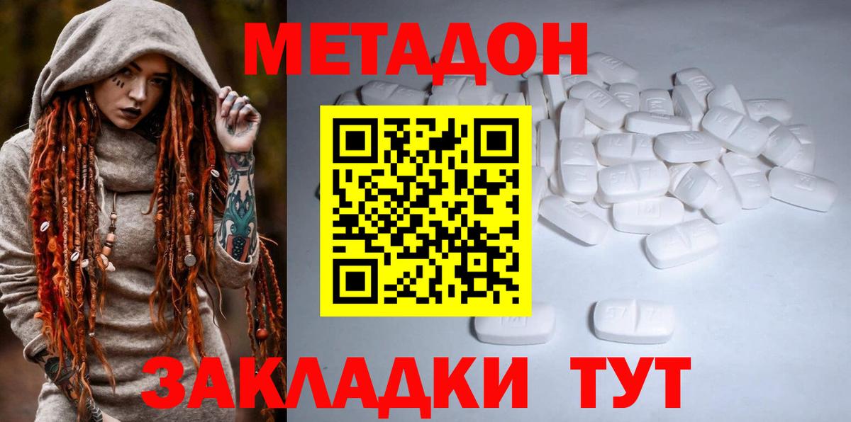 МЕТАДОН белоснежный Уфа