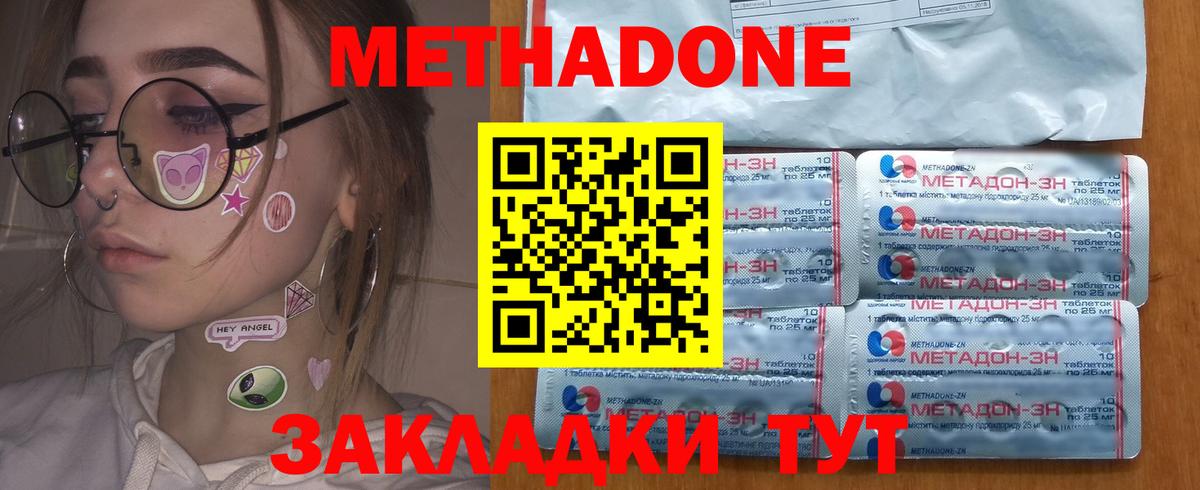 Метадон VHQ  Метадон VHQ  Вход с VPN  Уфа 