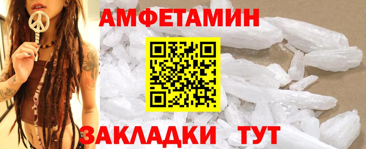 Метамфетамин кристалл Уфа