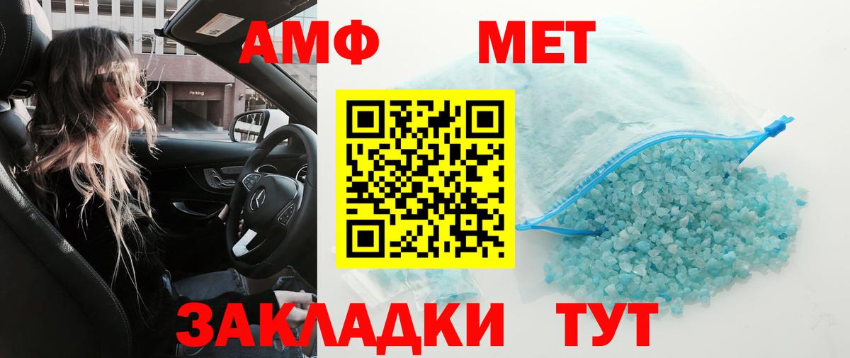 Метамфетамин винт  Вход с VPN  МЕТАМФЕТАМИН  Уфа 