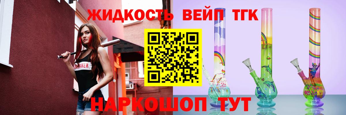 Дистиллят ТГК THC oil Уфа