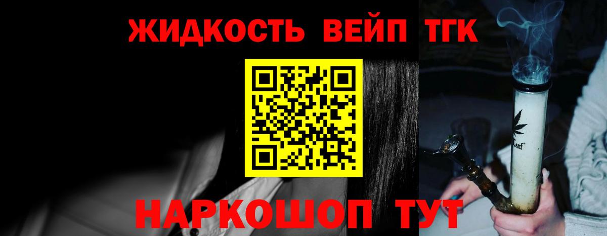 Дистиллят ТГК вейп  ТГК гашишное масло  закладки  Уфа  Вход с VPN 